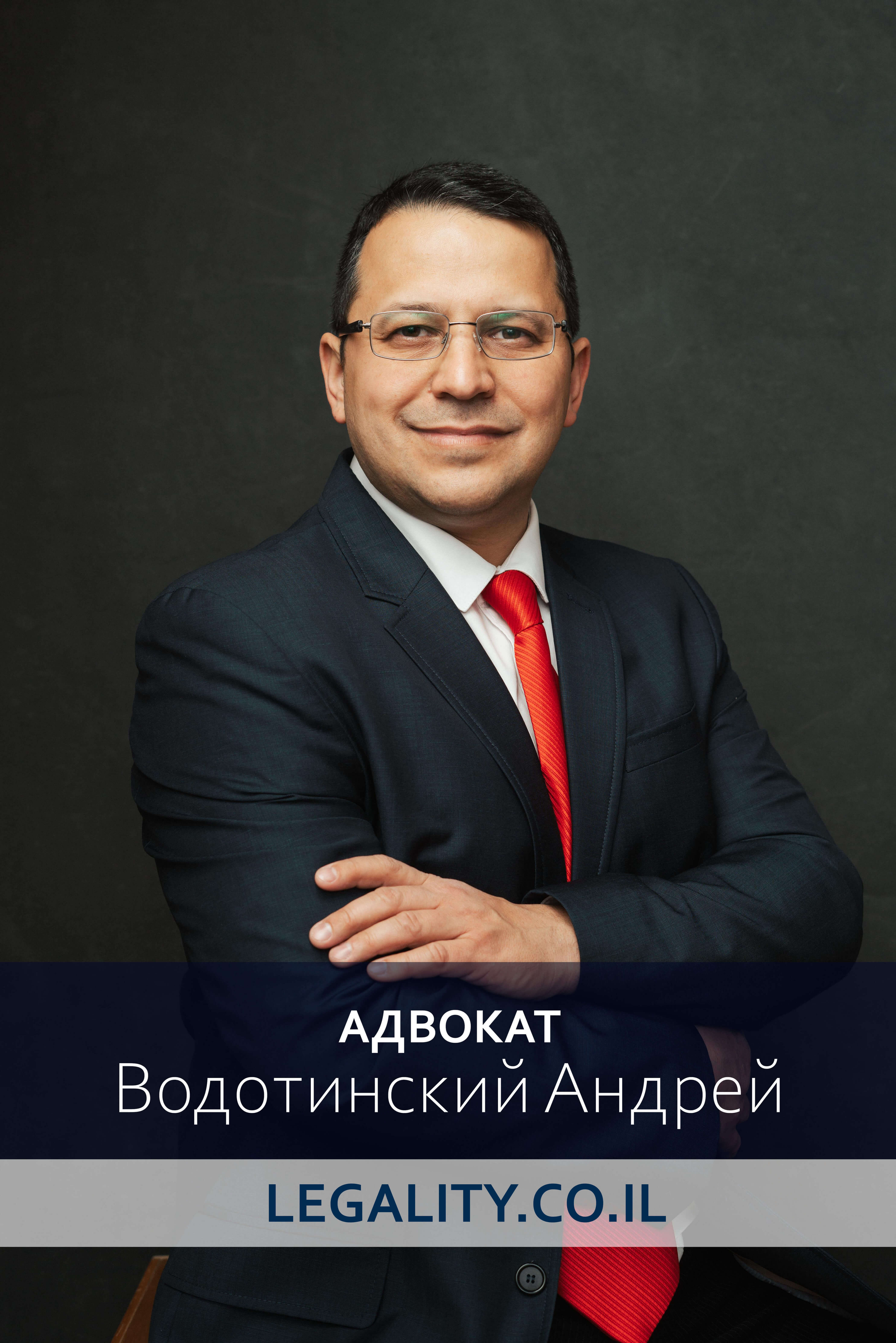 Консультация юриста в Иерусалиме