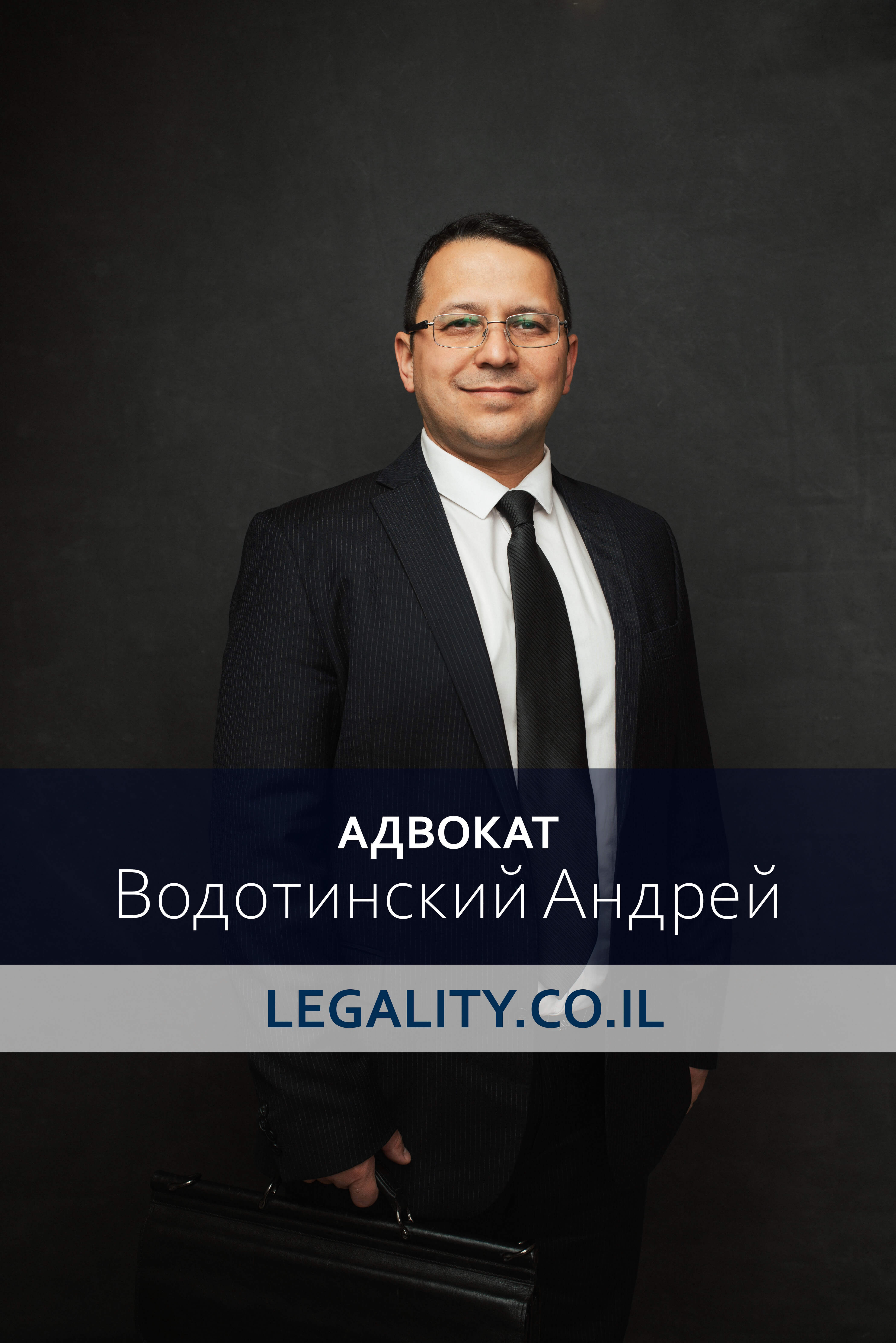 Адвокат по трудовому праву в Израиле