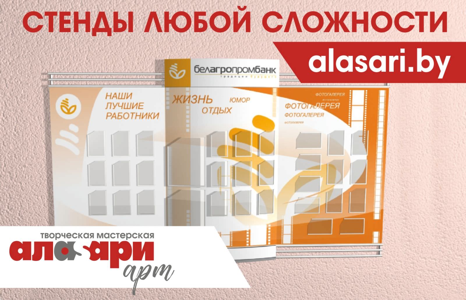 стенд изготовление