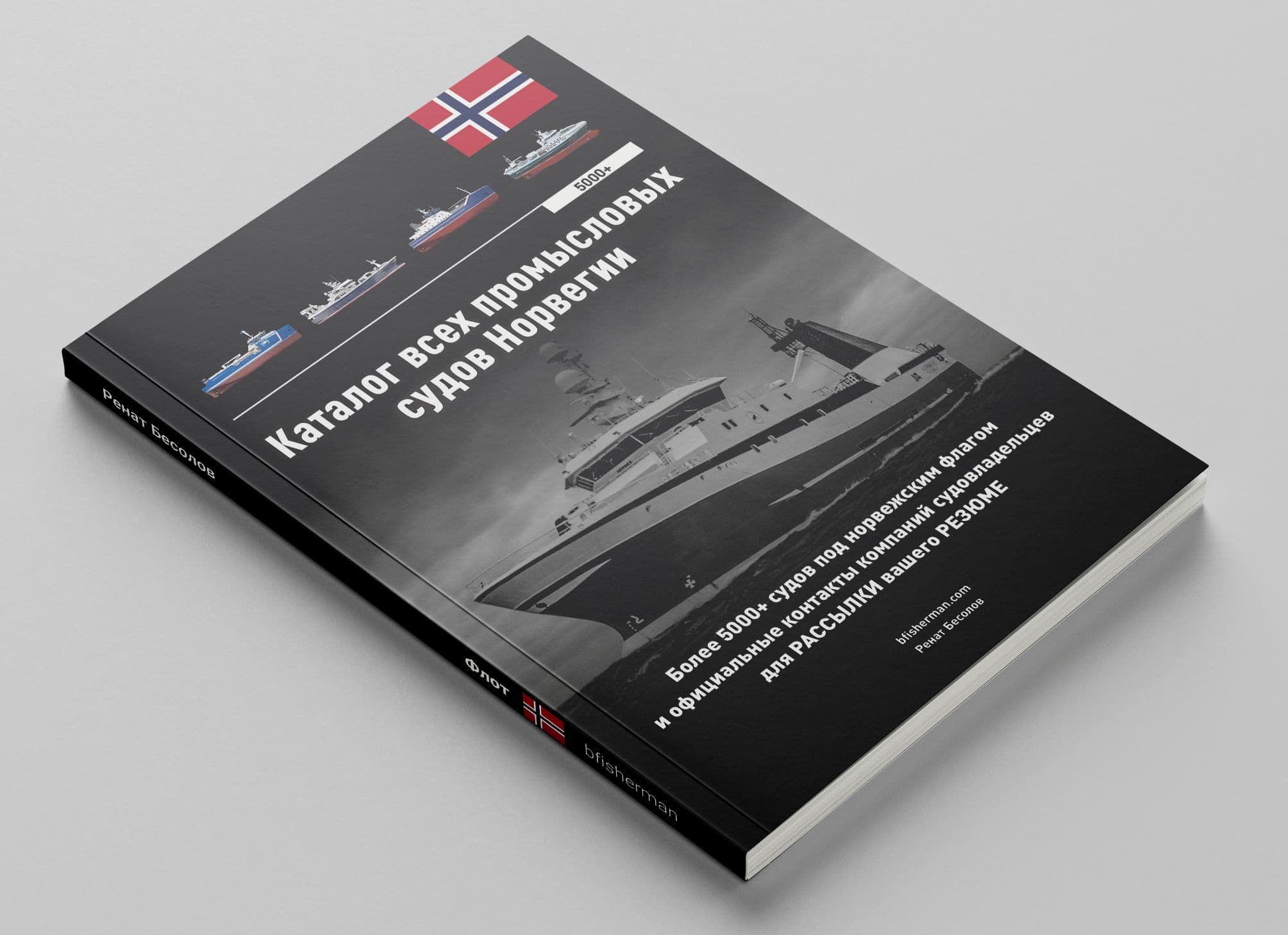 Каталог - Ренат Бесолов bfisherman.com