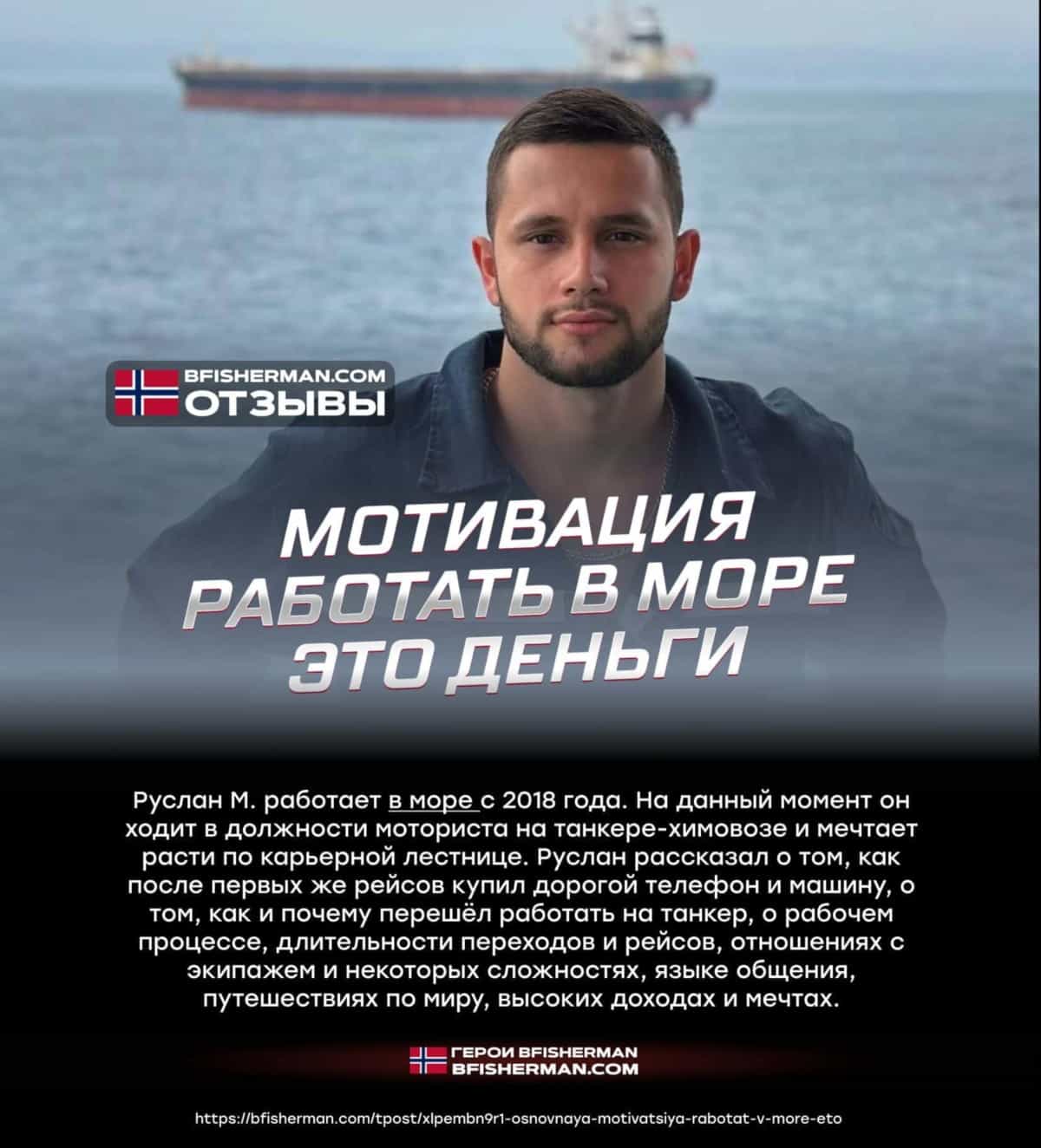 BFISHERMAN ОТЗЫВЫ