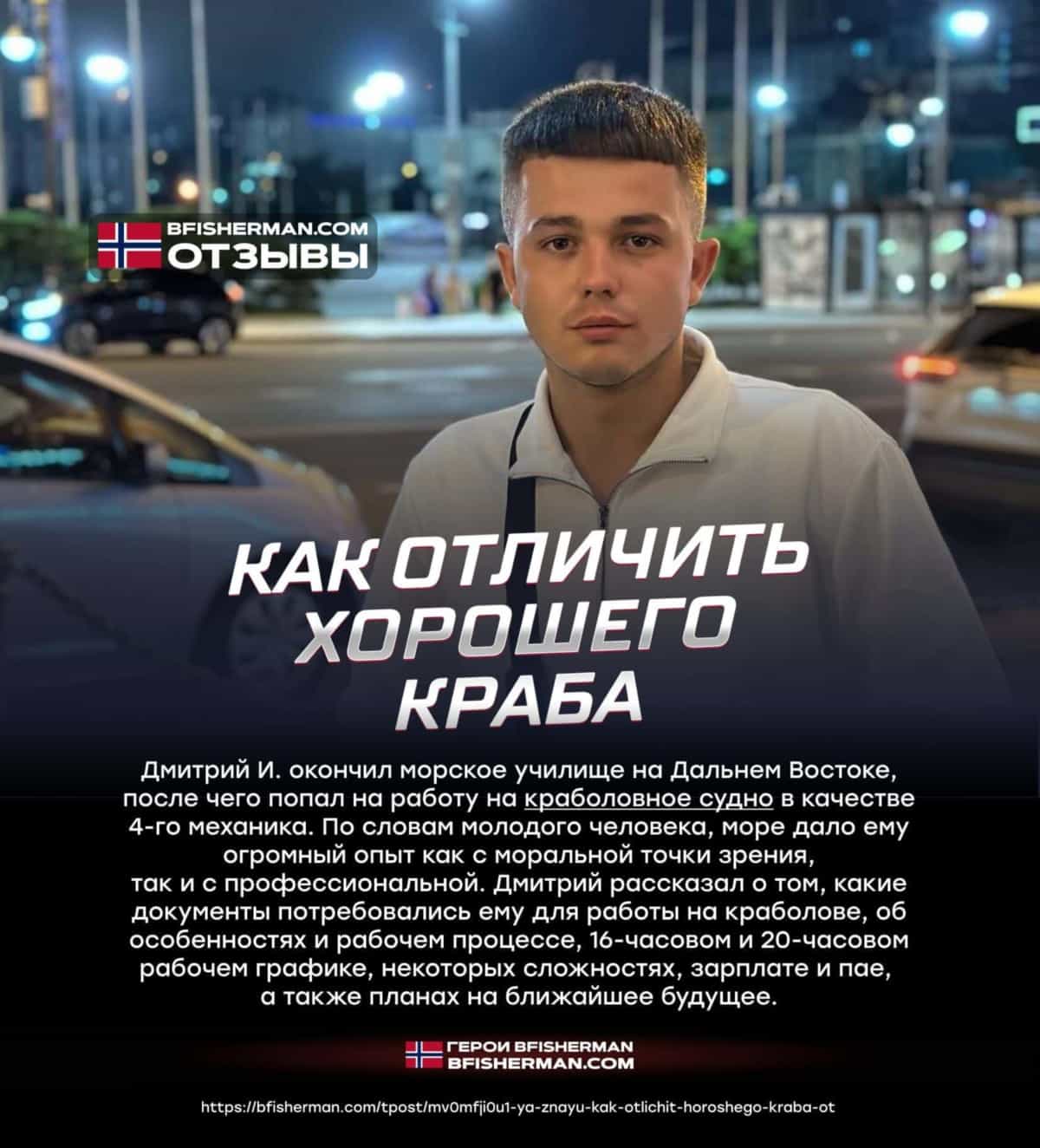 BFISHERMAN ОТЗЫВЫ