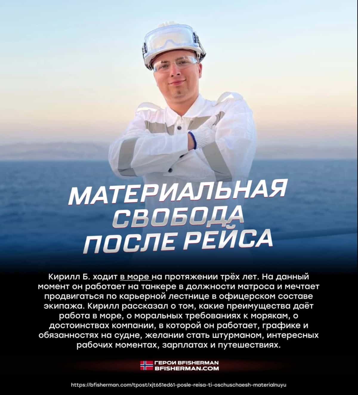 BFISHERMAN ОТЗЫВЫ