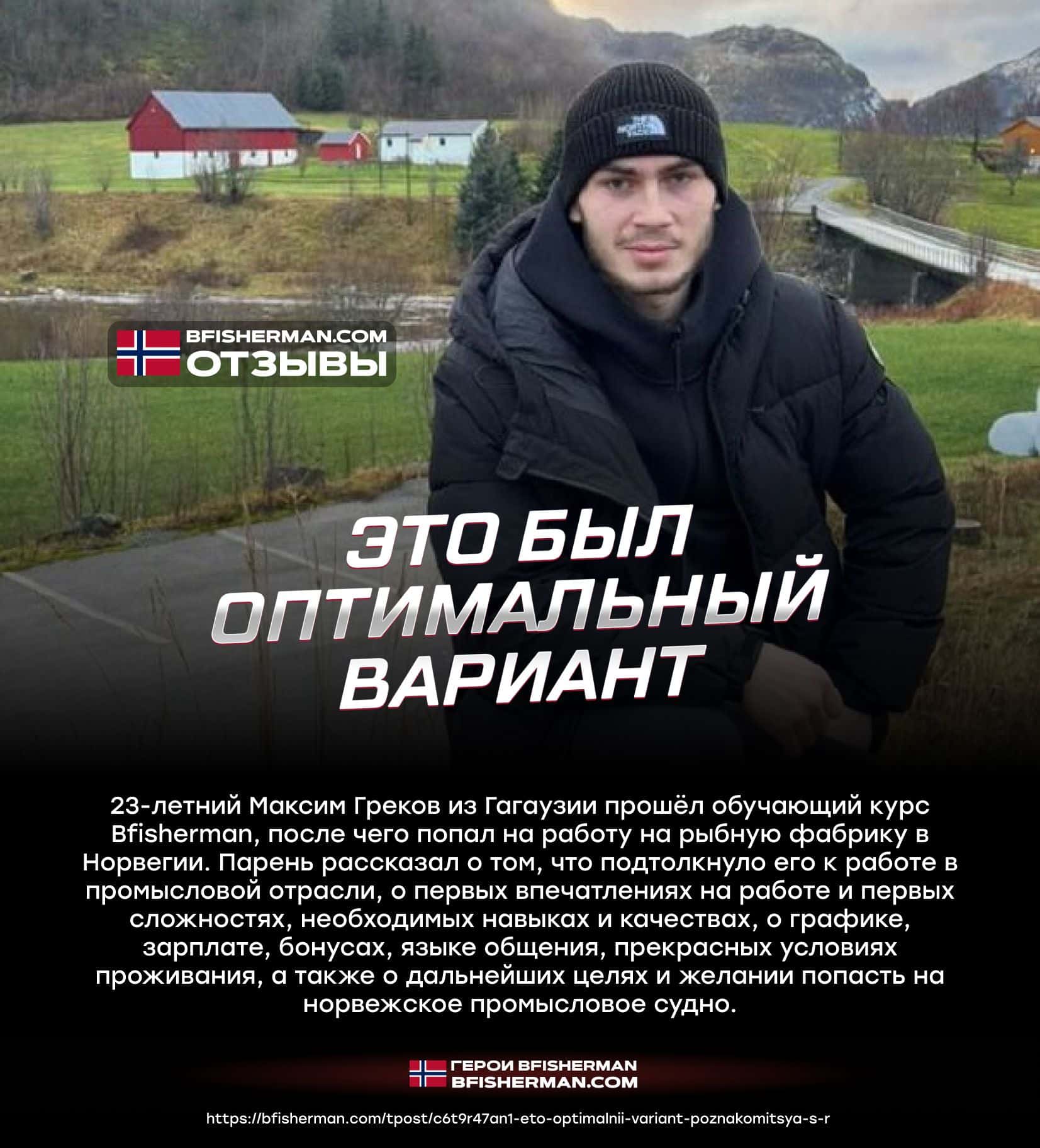 BFISHERMAN ОТЗЫВЫ