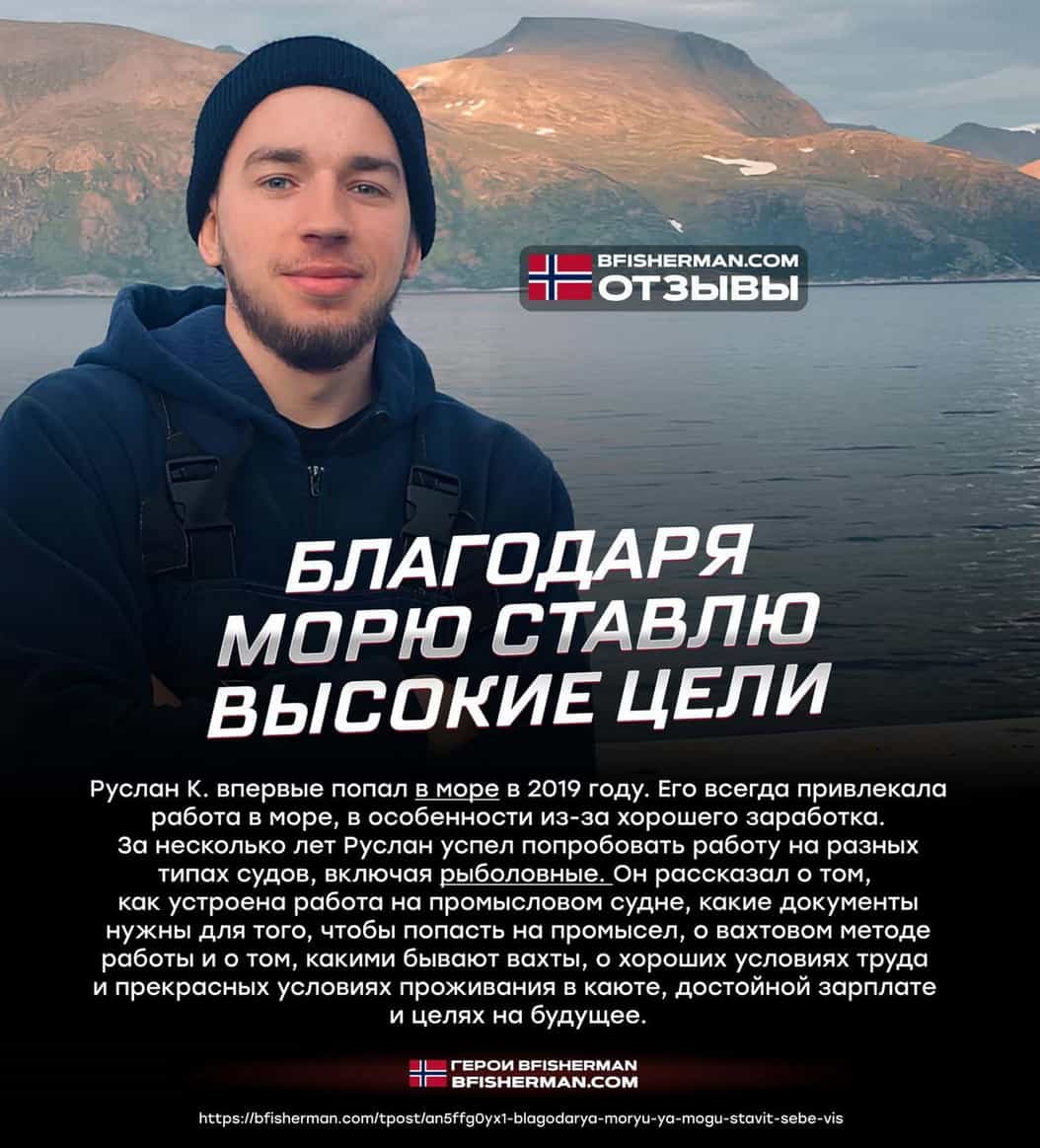 BFISHERMAN ОТЗЫВЫ