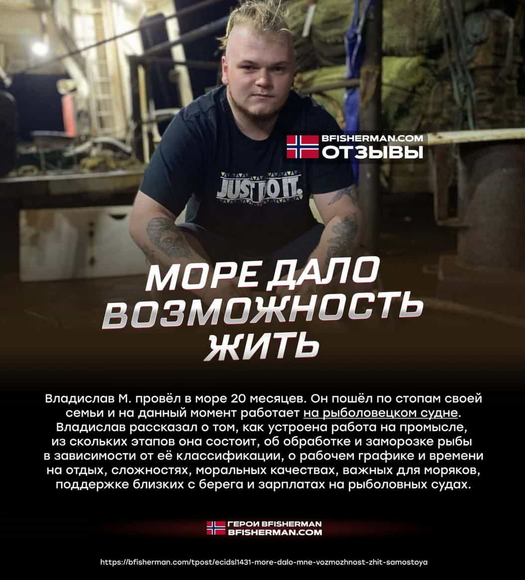 BFISHERMAN ОТЗЫВЫ