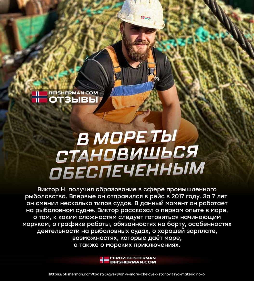 BFISHERMAN ОТЗЫВЫ
