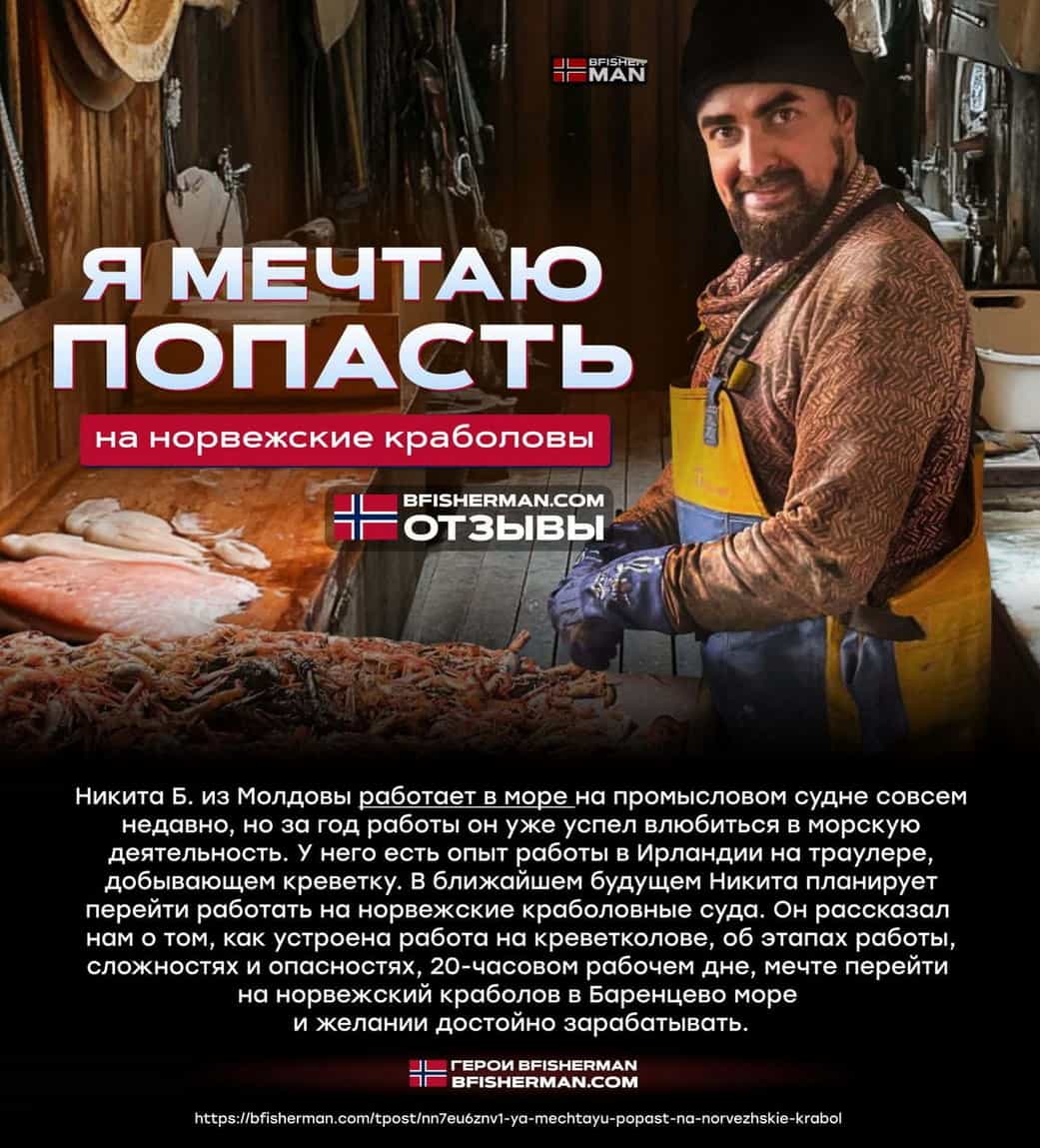 BFISHERMAN ОТЗЫВЫ