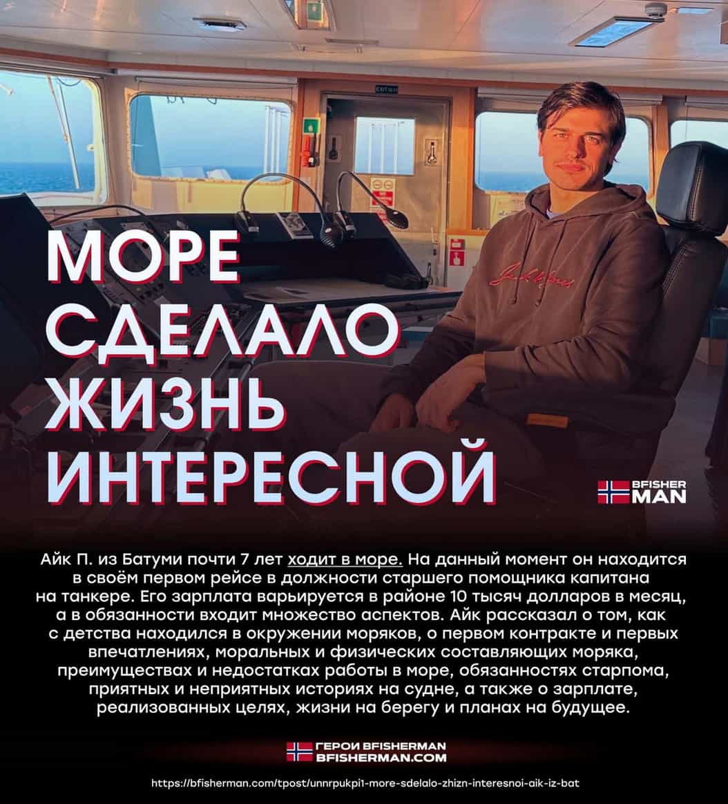 BFISHERMAN ОТЗЫВЫ