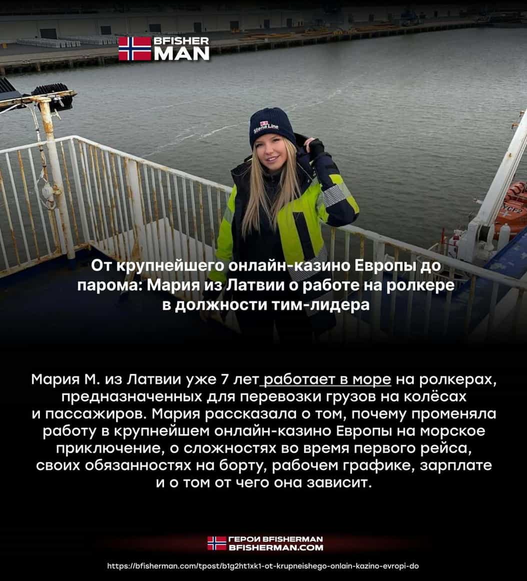 BFISHERMAN ОТЗЫВЫ