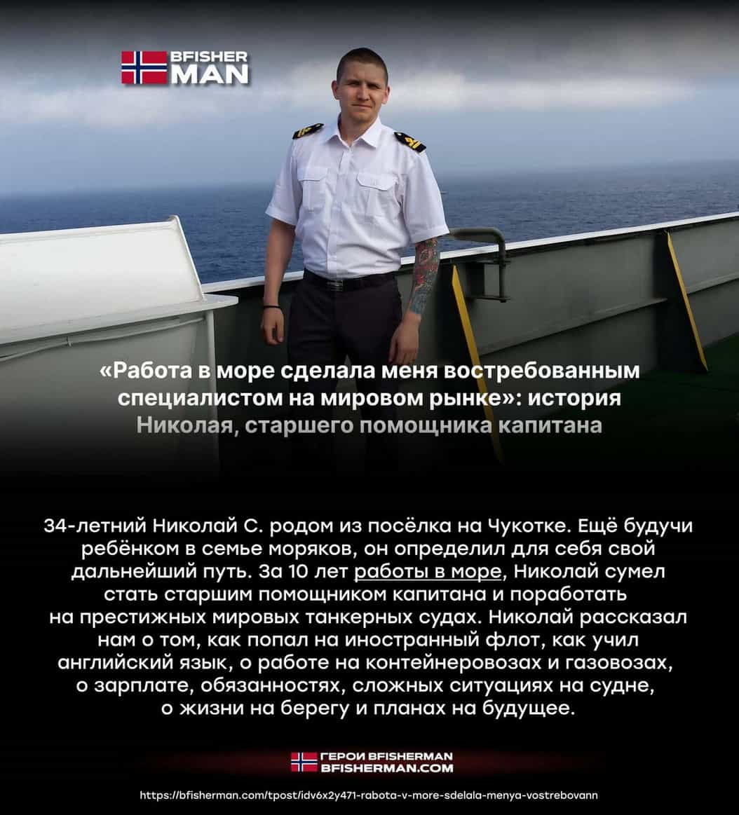 BFISHERMAN ОТЗЫВЫ