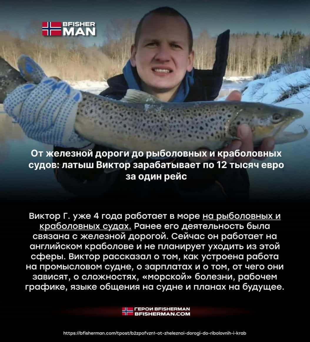 BFISHERMAN ОТЗЫВЫ