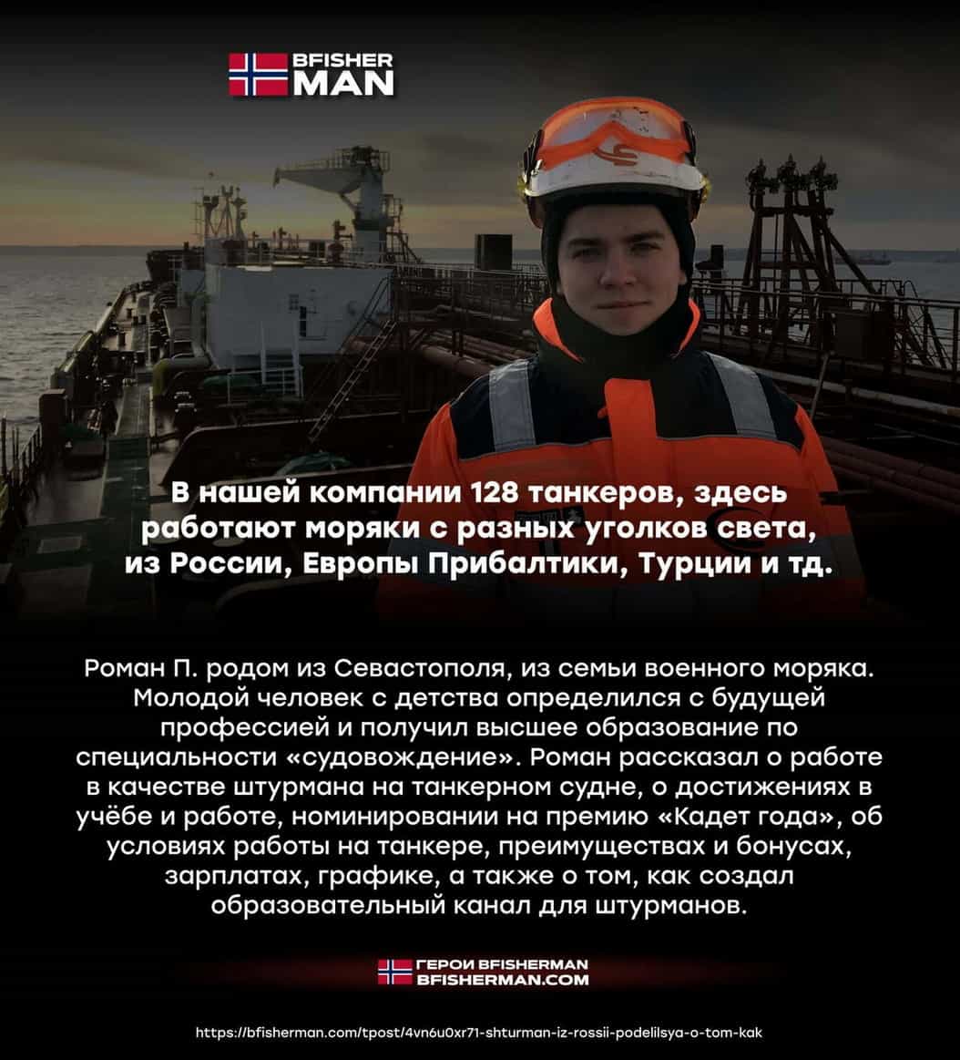 BFISHERMAN ОТЗЫВЫ