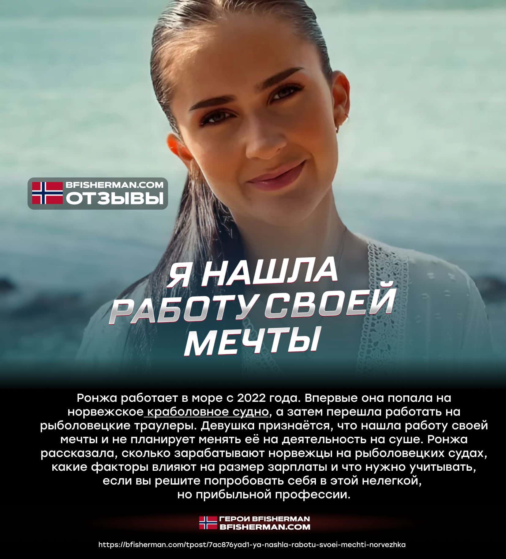 BFISHERMAN ОТЗЫВЫ