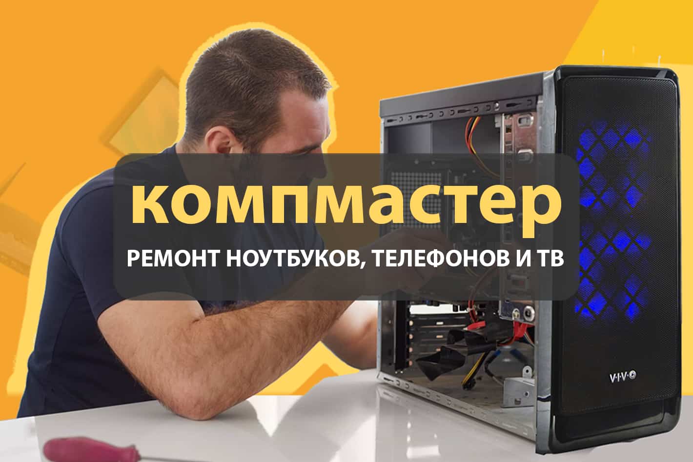 KompMaster_Moscow KompMaster