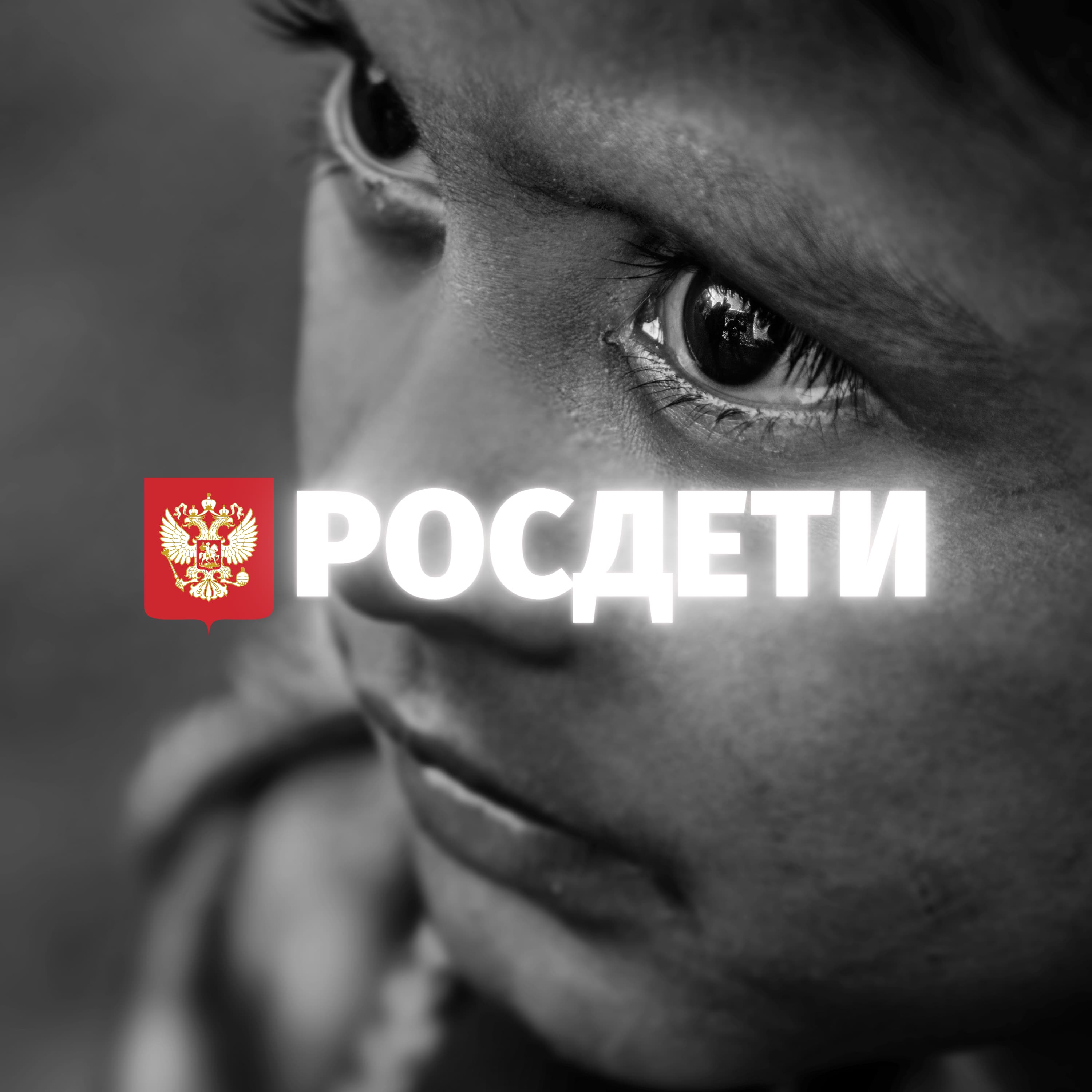 отчуждение родителя